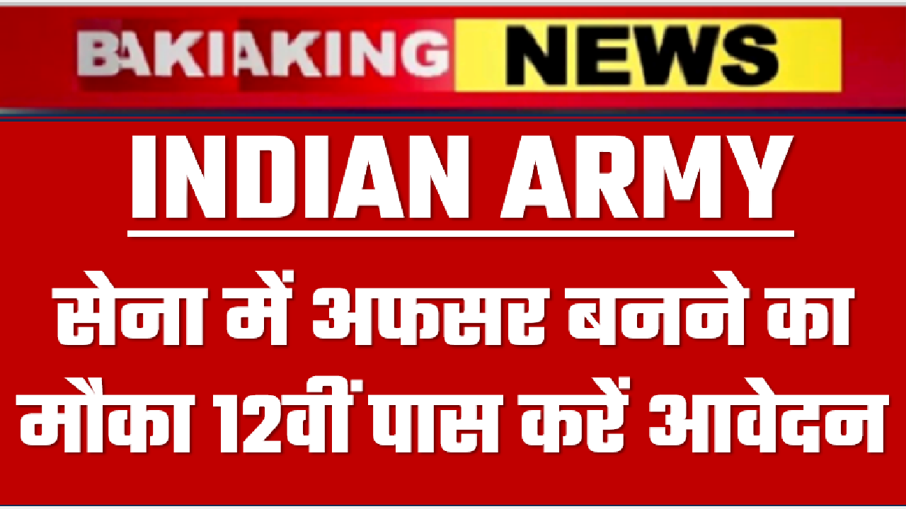 Indian Army TES Vacancy 2024