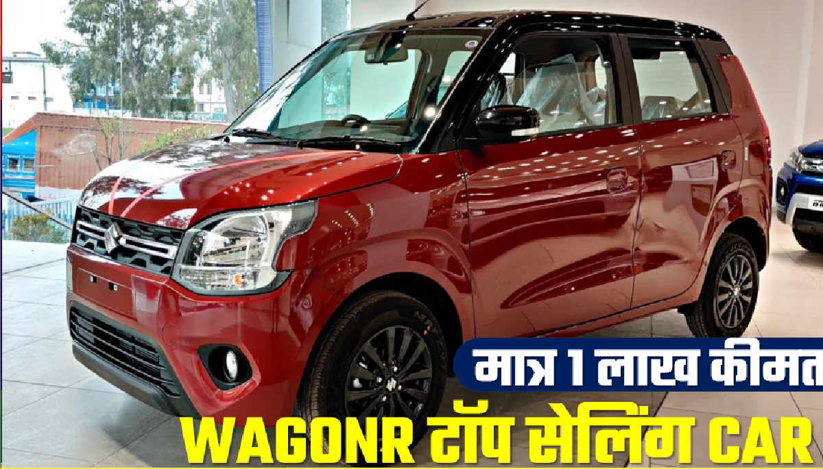 Maruti Wagonr Car Loan Downment EMI