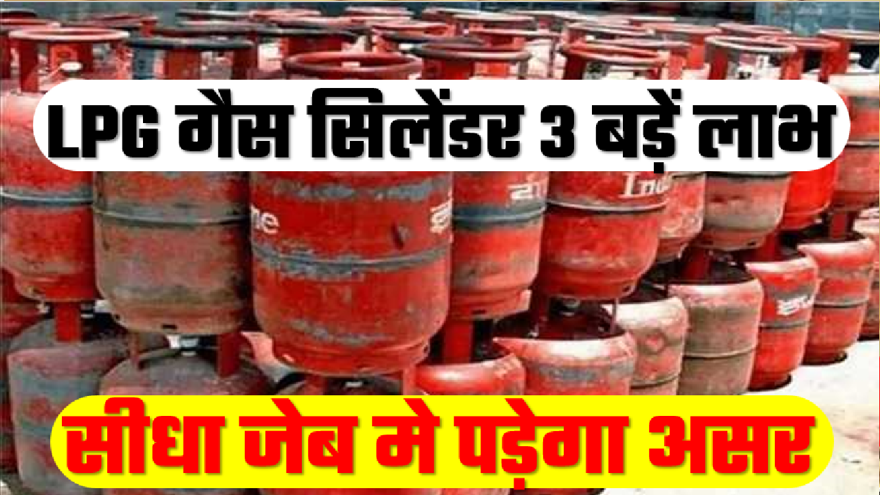 LPG 1st June New Rule